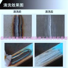 抛光液电抛光机电解机用不锈钢焊道处理液焊口清洗液焊清洗膏