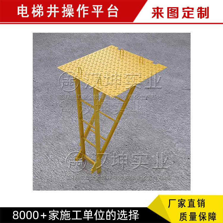 电梯井操作平台 设计制作+安装建筑施工支撑工作平台悬挑卸料平台