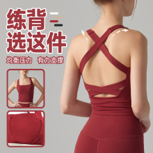 高强度运动内衣防下垂吊带文胸训练美背上衣防震跑步背心瑜伽服女