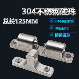 柜门碰珠卡扣 304不锈钢大门碰珠门吸橱柜门碰卡碰珠柜门锁柜门吸