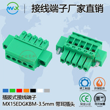 ���ʽ�Ӿ�����MX15EDGKBM-3.5MM��ʽ���^2/3/4P�~�h��KF2EDGKBM