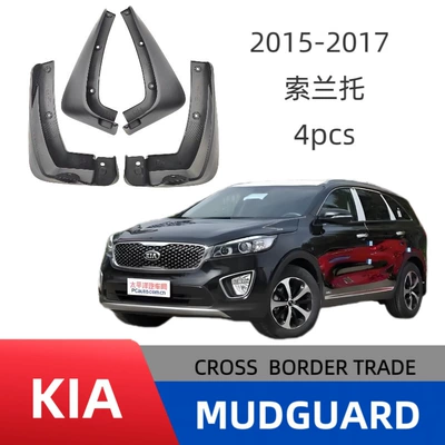 Suitable for 2015-2017 Sorento Mudguard