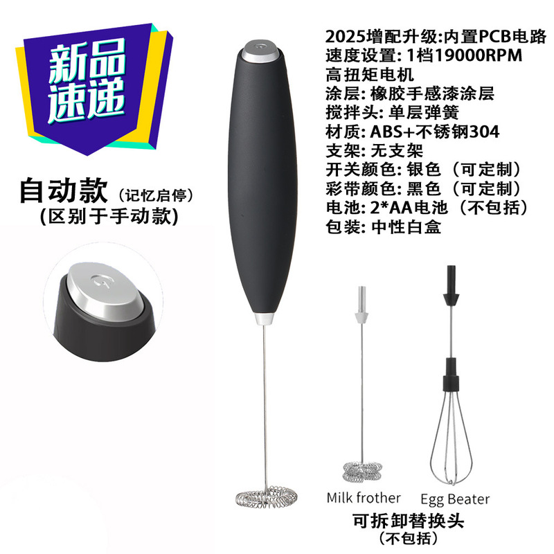 Cool Stand Frother Milk Frother Coffee Frother Milk Stirrer Whisk Electric Handheld Milk Frother