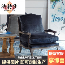 美式现代简约复古软体单人沙发椅蓝色布艺休闲椅家用洽谈椅