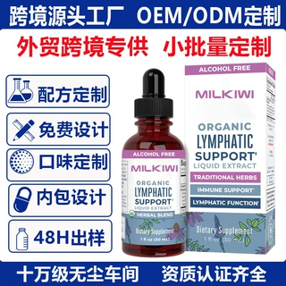 山楂果淋巴紫锥菊接骨木滴剂 Organic Lymphatic Support Drops