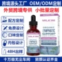 淋巴dropslymphatic山楂果滴剂