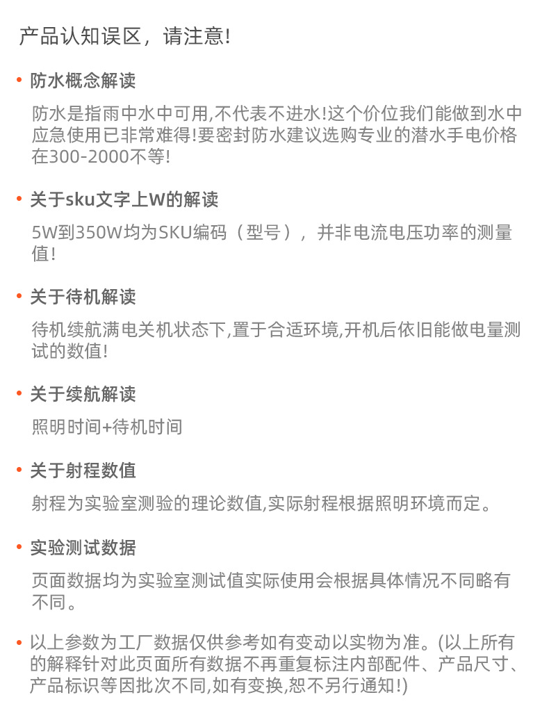 充电灯详情页收尾图