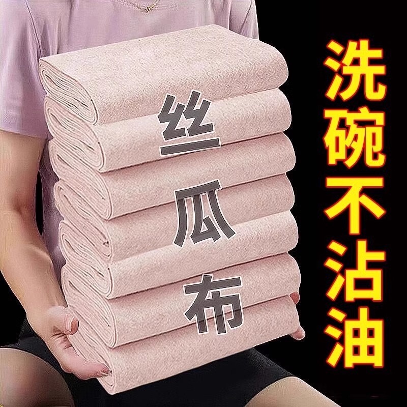 Luffa Wipe Household Oil Absorbing Dishwashing Kitchen Wipe Wool-free Cleaning Cloth Thickened Cleaning Cloth for Lazy People Dishwashing Cloth