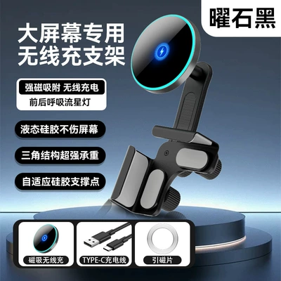 Car phone holder Holder New Energy Navigation Car - p3-screen-stand-magnetic-wireless-charging
