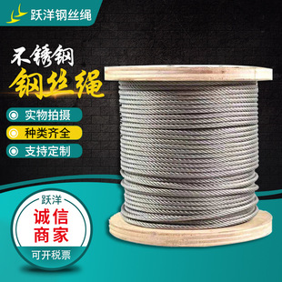 304 Stainless Steel Wire Rope Greenhouse Lifting Clothesline Manufacturer 7*19 7*7 Wire Rope Wholesale