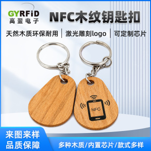 RFID���ܿ�NFC�T����ICľ��耳׿ۭh��ľ�|����ľ�T���Б��� ����