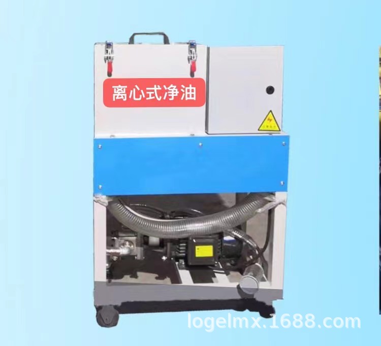 高速离心式净油机 冷镦机油过滤机 离心净油机