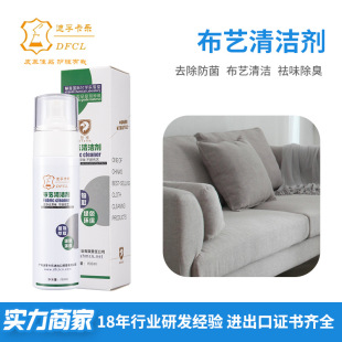 Water-Free Special Cleaner Fabric Cleaning Agent Stain Remover Sofa Fabric Cleaner Powerful Decontamination