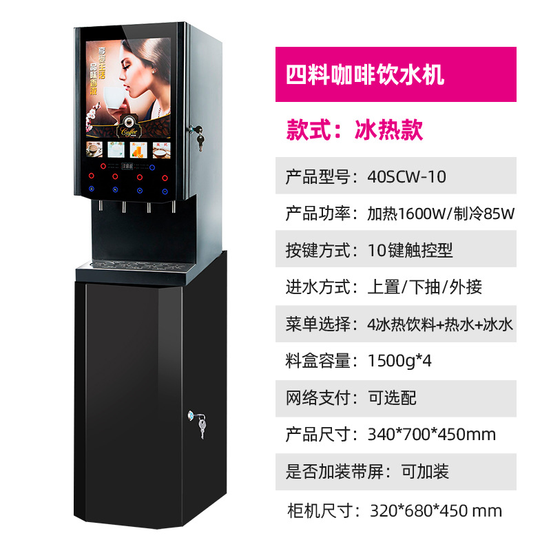 Máquina de café instantáneo multifuncional totalmente automática Lechuang para supermercados y tiendas de conveniencia, máquina de té con leche y bebidas calientes para oficinas.