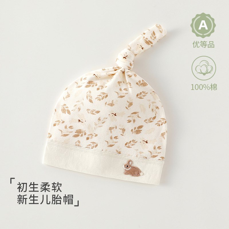 树叶兔 / 新生儿