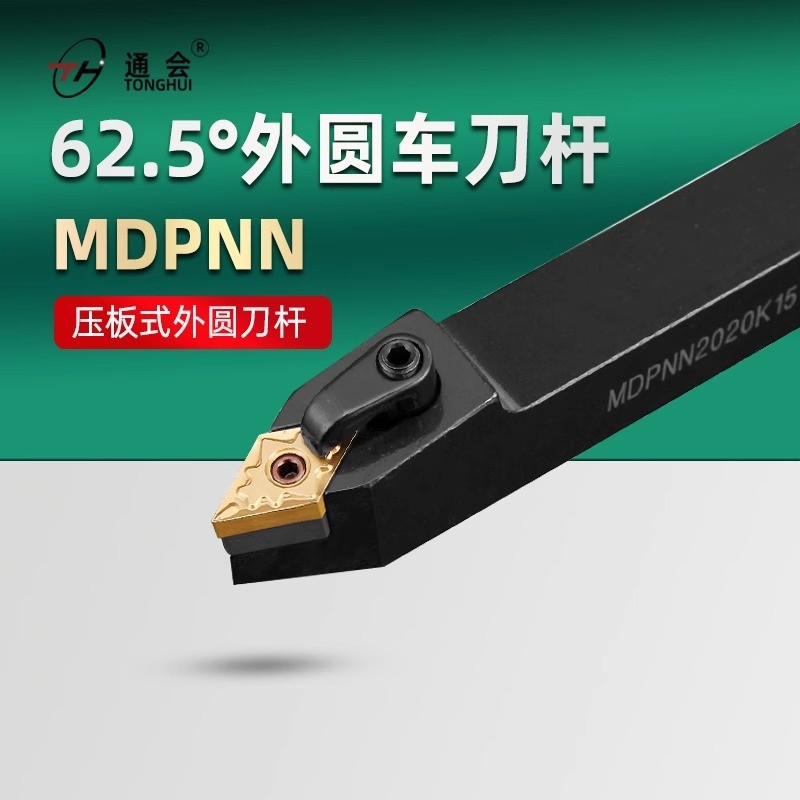 数控车床刀杆62.5度复合式外圆车刀MDPNN2020K11/2525M15 3232P15
