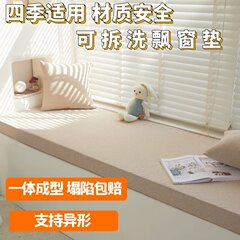 窓マットを分解して洗うことができます。高級感があります。