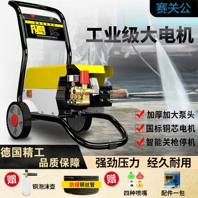 Car Washing Pump – Car washing machine