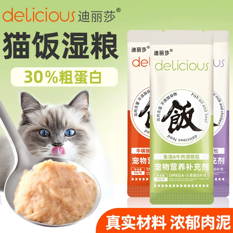 Полоски для кошек оптом, рис для кошек, корм для кошек, корм для кошек, консервы для кошек и котят, продукты для здоровья домашних животных, упаковка для влажных продуктов, полная цена, универсальный