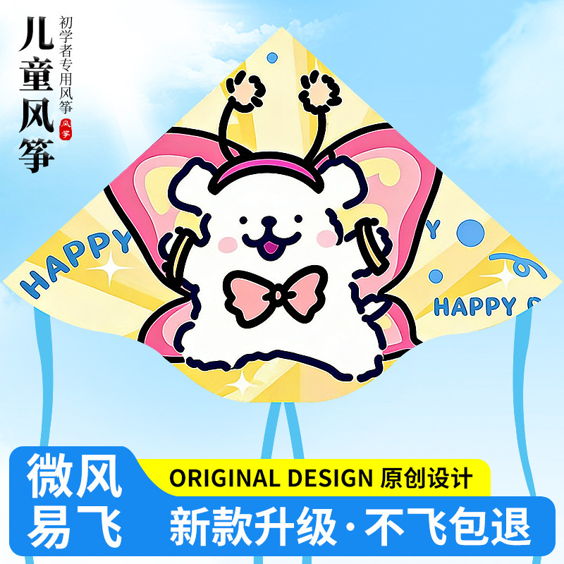 Line Drawing Cartoon Cute Puppy Kite, Easy to Fly in a Breeze, 2026 New Model for Children, Outdoor Weifang Kite