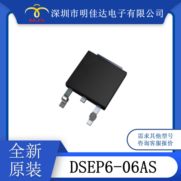 DSEP6-06AS   RB095B-60TL 二极管 整流管