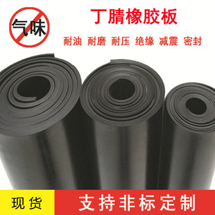 Wholesale black industrial floor rubber sheet coiled material nitrile fireproof oil-resistant rubber thickened wear-resistant acid and alkali-resistant rubber sheet