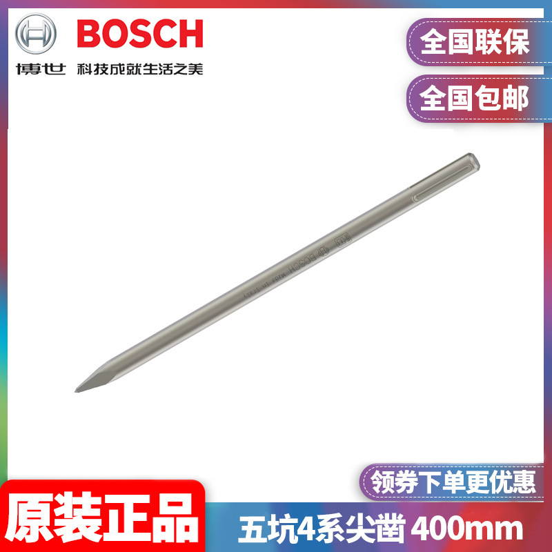 Wholesale Bosch Bosch Professional-Grade Five-Groove 4-Series Pointed Chisels 10-Piece Set 400mm Chisels 2608690552 Wholesale Bosch Bosch Professional-Grade Five-Groove 4-Series Pointed Chisels 10-Piece Set 400mm Chisels 2608690552