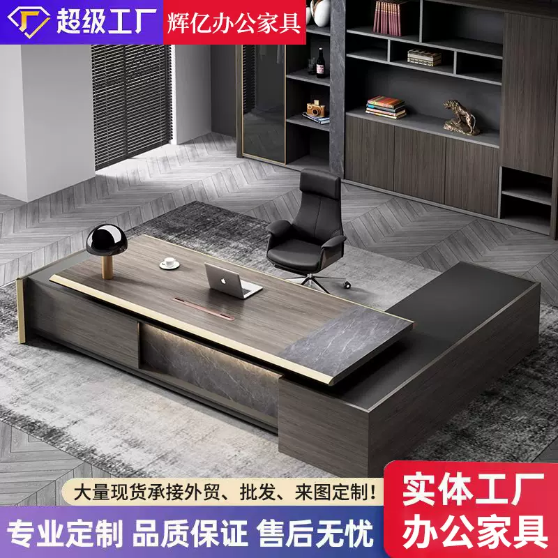 老板桌办公桌椅组合轻奢高级感总裁桌简约现代办公室董事长大班台