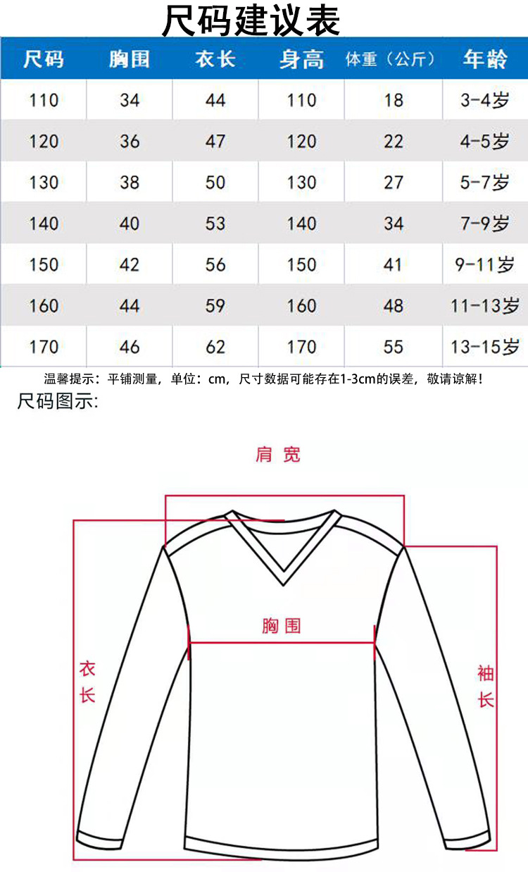 标准尺码