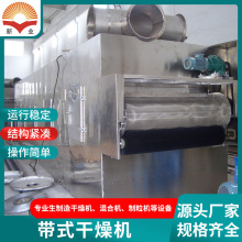 隧道式烘箱網帶式烘箱紅外線高溫隧道烘干爐脫水蔬菜加工設備廠家