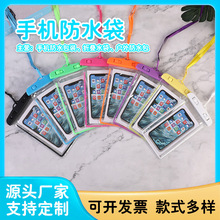 厂家爆款夜光荧光手机防水袋纯色透明沙滩游泳漂流触屏潜水套批发
