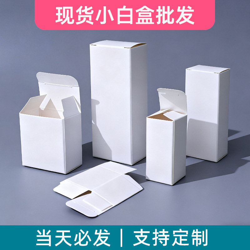 En stock pequeña caja blanca caja de enchufe rectangular caja de embalaje neutral 300g cartón blanco caja pequeña caja de cartón blanco al por mayor