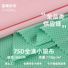 75Dȫ���B�۲� ͸���ٸ�����С�۾W�������ϵ͏��M�����\���B�۲�