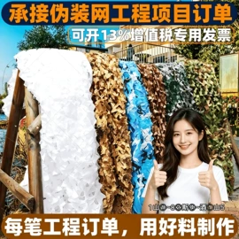 伪装网;迷彩服