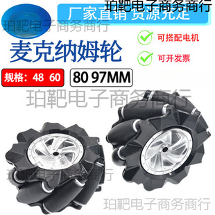 Universal wheel wheat wheel omnidirectional wheel McNum wheel Mecanum car accessories ROS wheel TT motor