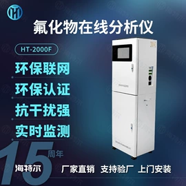 水质分析仪;在线监测仪;COD仪器