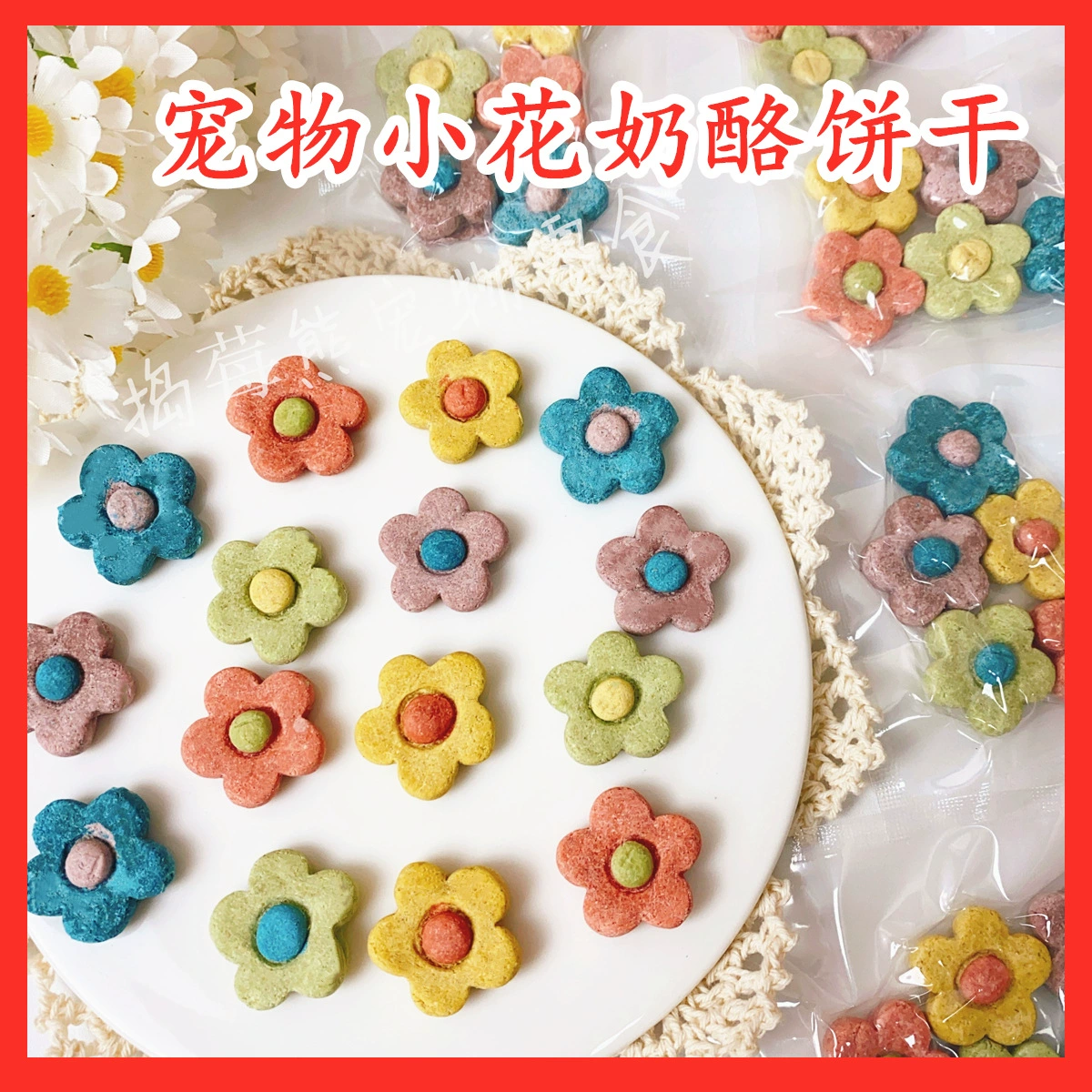 Лакомства для хомяков в форме цветка, ручной работы, с курицей и сухим козьим молоком, для чистки зубов и здоровья полости рта, оптом.