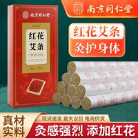 Nanjing Tongrentang Red Flower Moxa Sticks Палочки для прижигания Moxa Pillars для домашнего использования Moxa Leaf Warm Moxibustion Sticks Moxibustion Studio Палочки для прижигания из состаренного камня.