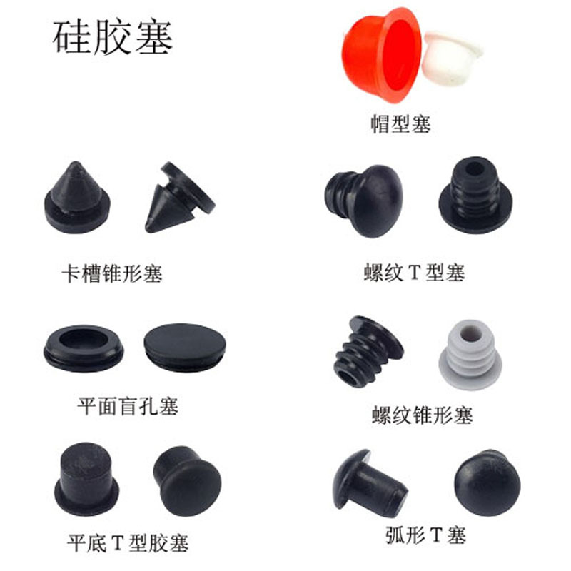 防水硅胶塞 扣式防碰撞软胶塞 丁晴橡胶堵头 食品级硅胶瓶塞