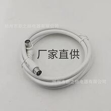厂家直供1.5米有线电视用户线 双Tv公头数字电视连接线 量大优惠