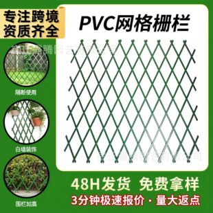 Outdoor Garden Landscaping Pvc Fence Fence Climbing Plant Wall Decoration Retractable Fence Pvc Mesh Fence