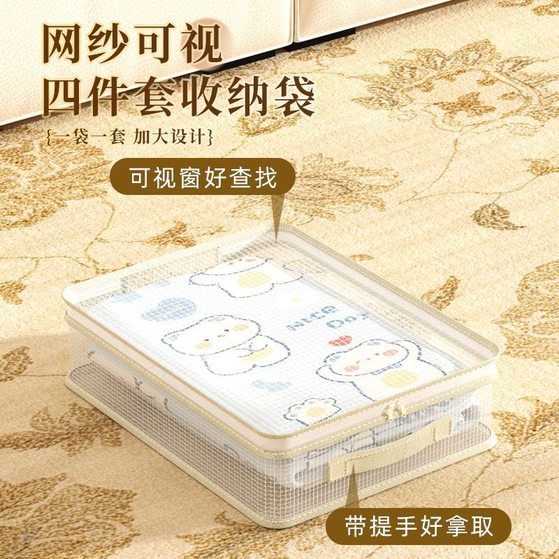 Bolsa de almacenamiento de malla visual de cuatro piezas, bolsa de acabado de cubierta de sábanas domésticas, armario, bolsa de almacenamiento a prueba de polvo de ropa de algodón
