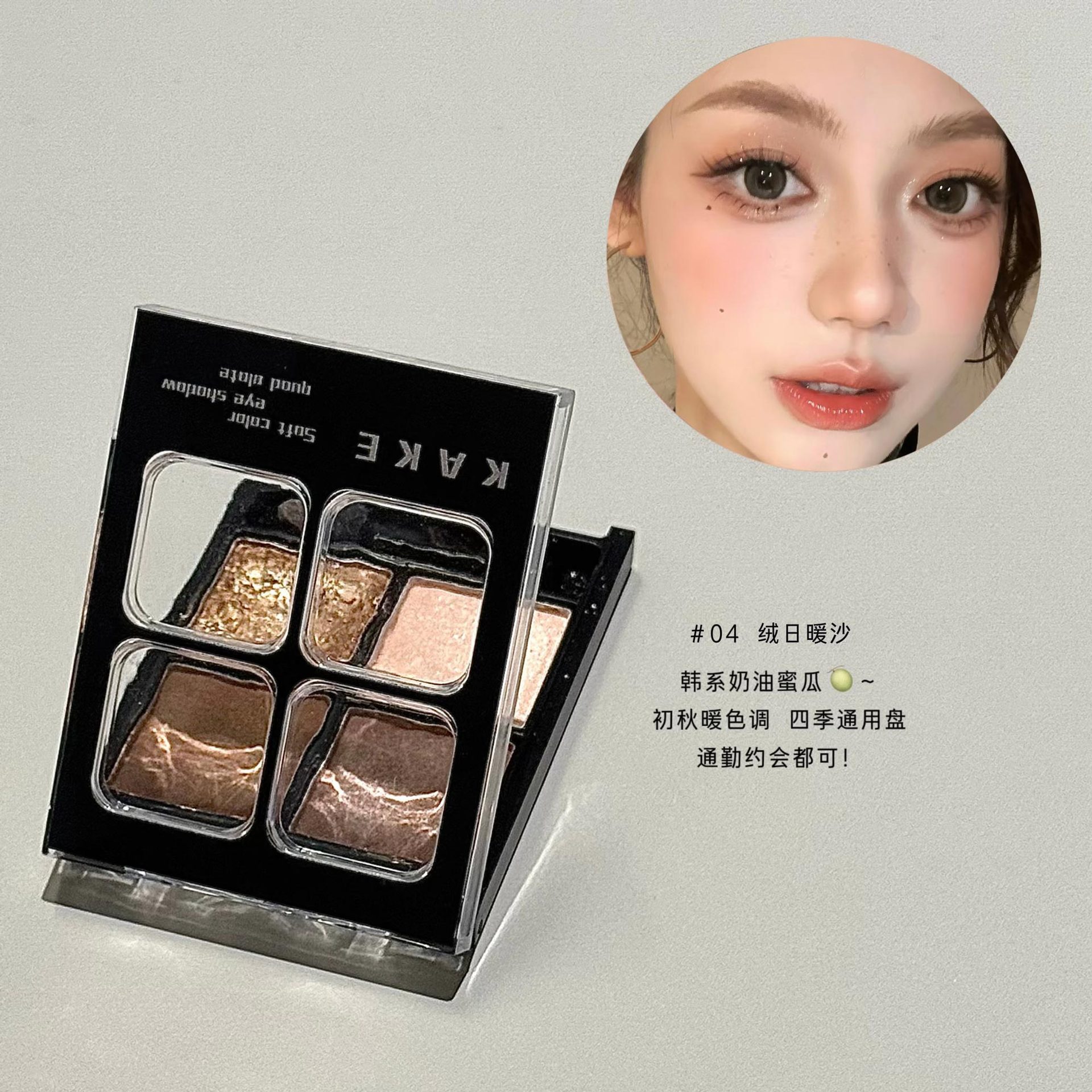 04 # Velvet warm sand