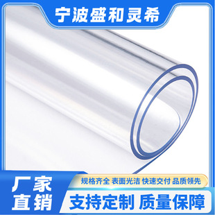 Factory Direct Supply Pvc Transparent Board Pvc Plastic Board Rubber Board Plastic Thin Sheet Sheet Processing Flame Retardant Pc Endurance Board