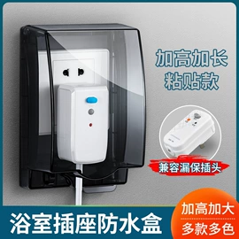 墙壁插座;墙壁开关;插座配件