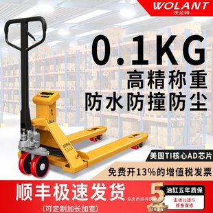 Electronic Forklift Scale 2 Tons High Precision 0.1kg Truck Weighing 1T Earth Cattle 3T Print Manual Hydraulic Pallet Truck