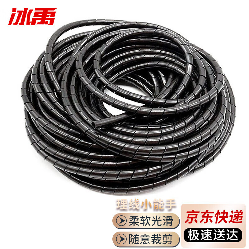 冰禹 BYxx-516 缠绕管 电线线束保护带 绕线管 PE塑料保护套 6MM