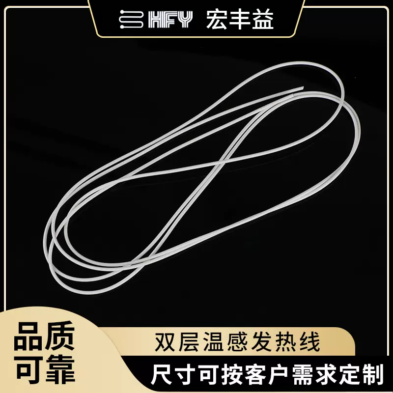 电热毯加热线镍铬合金丝电热线座椅按摩加热双层温感发热线批发