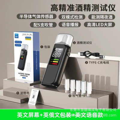 Cross-Border New Model High-Precision Digital Alcohol Tester, Non-Contact Air Blowing Alcohol Tester Specifically for Checking Drunk Driving (Other Automotive Safety Supplies) - 11154120mm-at02-english-display-english-voice-announcement-5-free-blowpipes
