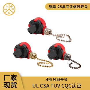 Safety certification ZE-268S red four-speed three-speed zipper switch pull switch electric fan switch